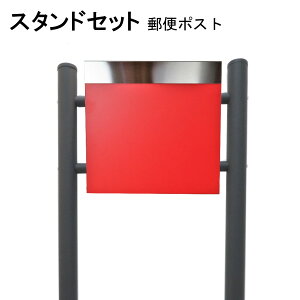 �|�X�g �X�֎� �X�փ|�X�g �X�^���h ���b�h�ԐF�|�X�g pm333s-1