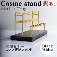 【アウトレット】大理石 化粧品収納 コスメボックス メイク収納 口紅 リップスタンド 小物入れ インテリ…