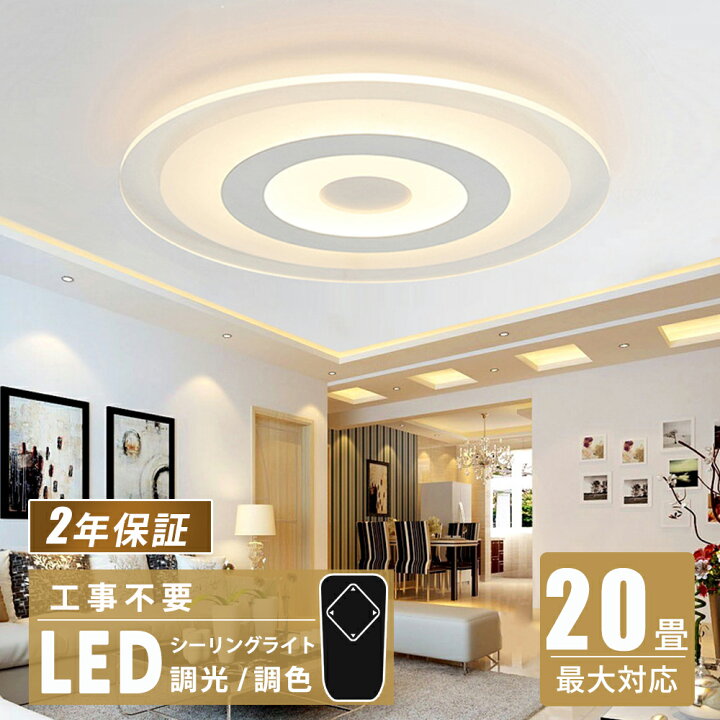 楽天市場】【☆目標は楽天1位入賞☆】シーリングライト かわいい LED 