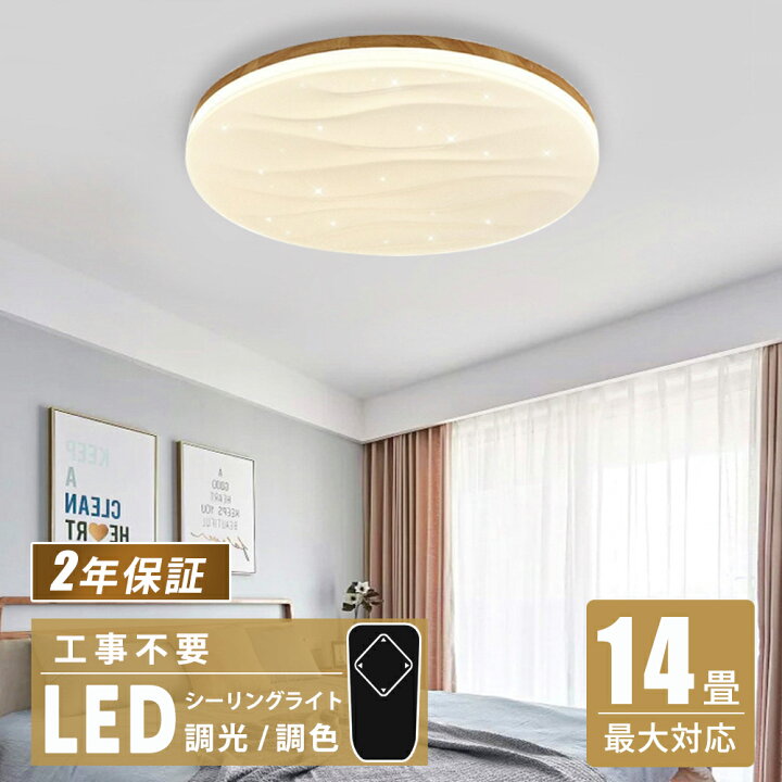 楽天市場】シーリングライト かわいい LED おしゃれ 6畳 8畳 10畳 