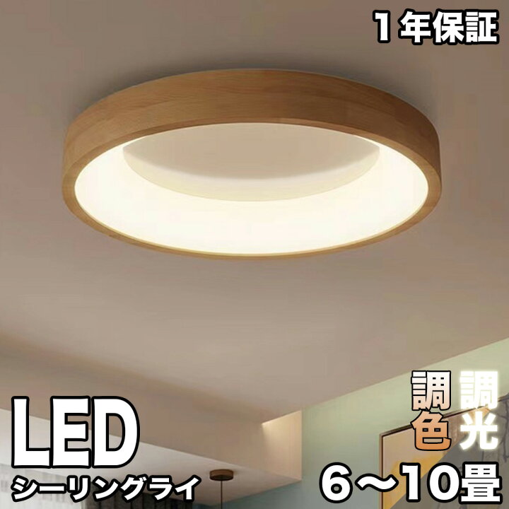 楽天市場】＼1点8％OFF2点15％OFF／シーリングライト おしゃれ 工事 