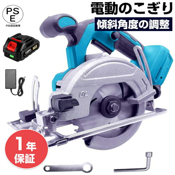 楽天市場】丸ノコ 丸鋸 まるのこ 電動 電動工具 長続航 木材 合板 刃 