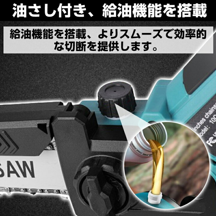 楽天市場】コードレスチェーンソー 強力 給油可能 小型チェーンソー 