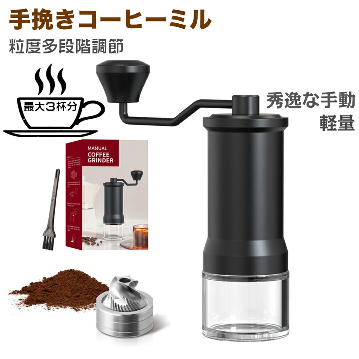 楽天市場】手挽きコーヒーミル 手動 コーヒーグラインダー ステンレス 
