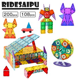 ベーシックセット マグネットブロック マグネットブロック 108ピース 205ピース 知育玩具 おもちゃ 磁石ブロック 玩具 磁石 磁石おもちゃ 積み木 立体パズル クリスマス プレゼント 3歳 お誕生日 入学 入園 女の子 男の子 子供