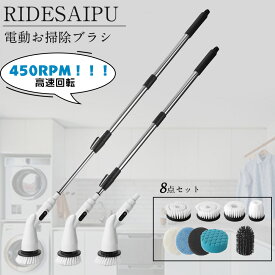 高性能 電動掃除ブラシ 掃除 風呂掃除 おふろ 充電式 お風呂掃除 掃除ブラシ キッチン 台所 床 浴漕 風呂 浴室 掃除時間短縮 手持ち式 窓 玄関 ハ種類の多機能 ブラシ付
