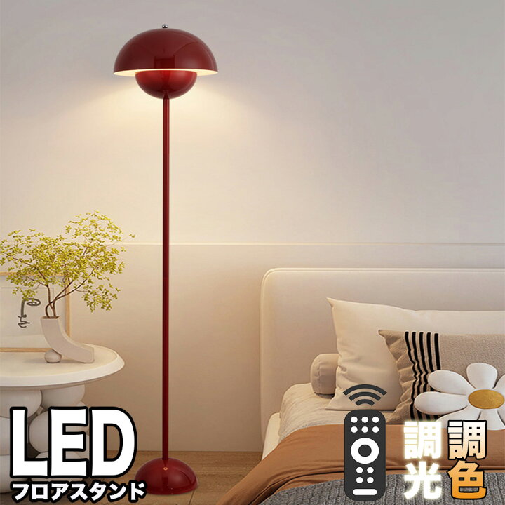 楽天市場】＼1点8％OFF2点18％OFF／フロアスタンド 間接照明 リモコン 