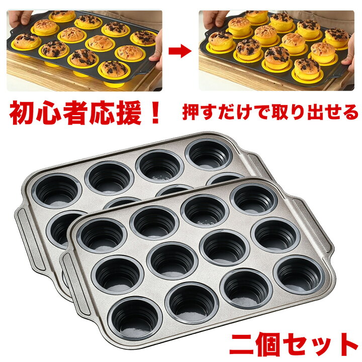 楽天市場】【2個セット】初心者応援 ケーキ型 シリコン 加工 食洗機 