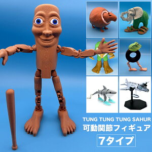 TungTungTungSahur ֐ ~jtBO gDgDgDTt[ LN^[ ʔ tBNV l` z[Q[  ςݖ n mb V z n qp Youtube TikTok