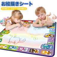 お絵描きシート 水で描けるお絵かきマット 特大サイズ 収納ケース付き 幼児 子供用 おもちゃ 誕生日プレ…