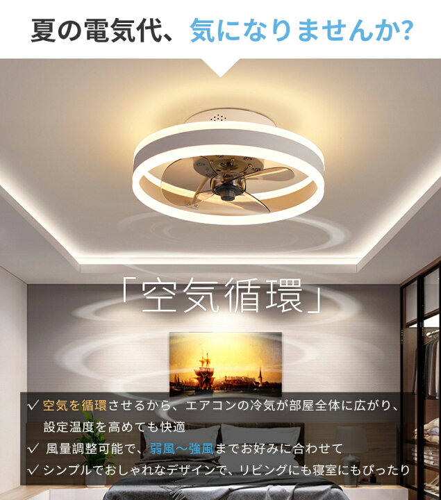 楽天市場】シーリングファンライト LED おしゃれ 北欧 Bluetooth対応 