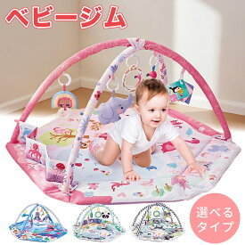 【2025年新発売】ベビージム プレイマット 赤ちゃん ベッドぶら下げ プレイジム 北欧 安心 ナチュラル おもちゃ付き 知育玩具 0~36ヶ月 室内 おしゃれ 木のおもちゃ ギフト 出産祝い 新生児 室内遊具