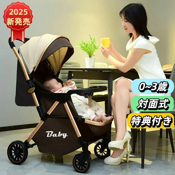 楽天市場】ベビーカー A型/B型 ベビーカート 乳母車 両対面 軽量 