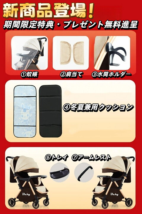 楽天市場】ベビーカー A型/B型 ベビーカート 乳母車 両対面 軽量 
