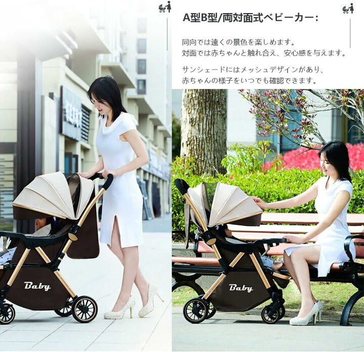 楽天市場】ベビーカー A型/B型 ベビーカート 乳母車 両対面 軽量 