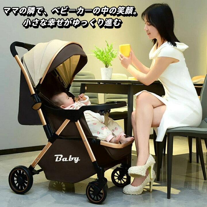 楽天市場】ベビーカー A型/B型 ベビーカート 乳母車 両対面 軽量 