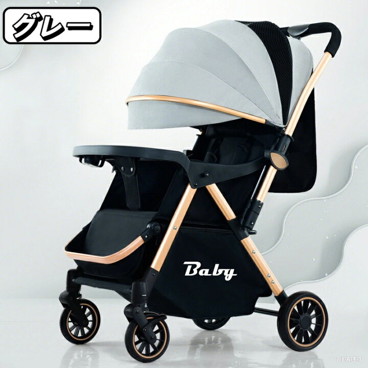 楽天市場】ベビーカー A型/B型 ベビーカート 乳母車 両対面 軽量 