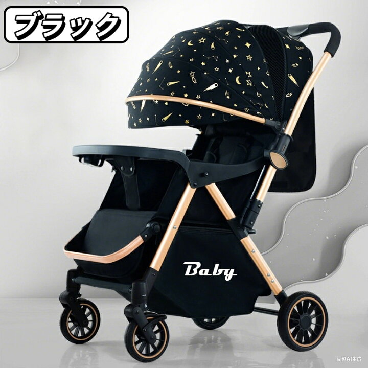 楽天市場】ベビーカー A型/B型 ベビーカート 乳母車 両対面 軽量 