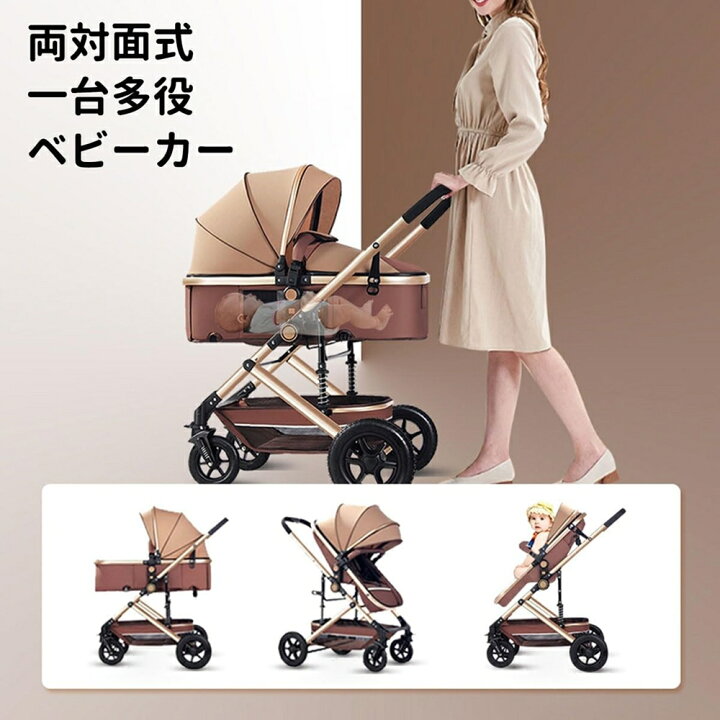 楽天市場】ベビーカー A型/B型 ベビーカート 乳母車 両対面 軽量 