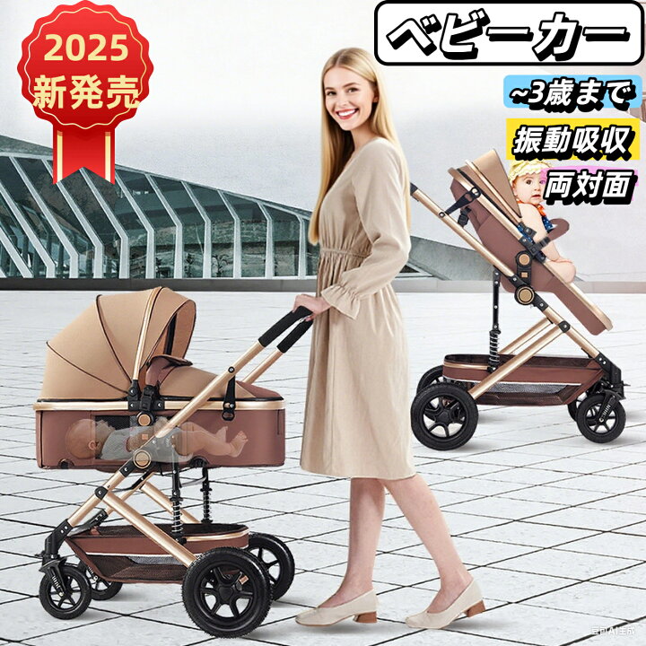 楽天市場】ベビーカー A型/B型 ベビーカート 乳母車 両対面 軽量 