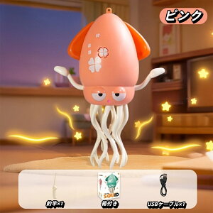 【2025年新発売】イカおもちゃ タコおもちゃ 電動おもちゃ 子供向けロボット 踊るタコ LEDライト&音楽付き 障害物回避センサー搭載 SNSで話題 シェイク ダンシング ぬいぐるみ 音楽 癒し 飾