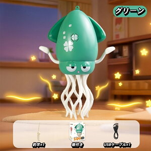 【7冠達成】【2025進化版】タコおもちゃ イカおもちゃ 電動おもちゃ 子供向けロボット 踊るタコ LEDライト&音楽付き 障害物回避センサー搭載 SNSで話題 シェイク ダンシング ぬいぐるみ 音楽