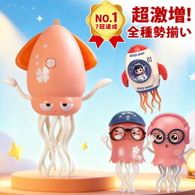 【10冠達成】【2025進化版】タコおもちゃ イカおもちゃ 電動おもちゃ 子供向けロボット 踊るタコ LEDライト＆音楽付き 障害物回避センサー搭載 SNSで話題 シェイク ダンシング ぬいぐるみ 音楽 癒し 飾り 知育玩具 啓蒙玩具 教育玩具 誕生日プレゼント 1歳 2歳 3歳 安全安心