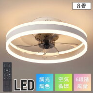 シーリングファンライト LED おしゃれ 北欧 Bluetooth対応 シーリングファン 6畳 8畳 12畳 調光調色 薄型…