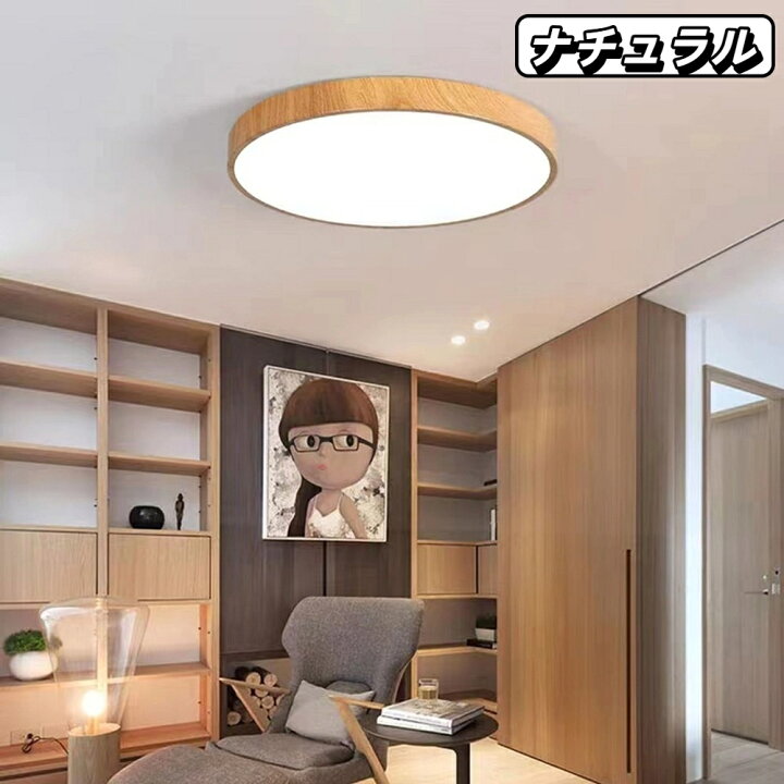 楽天市場】シーリングライト かわいい インテリア ライト 明るい LED 