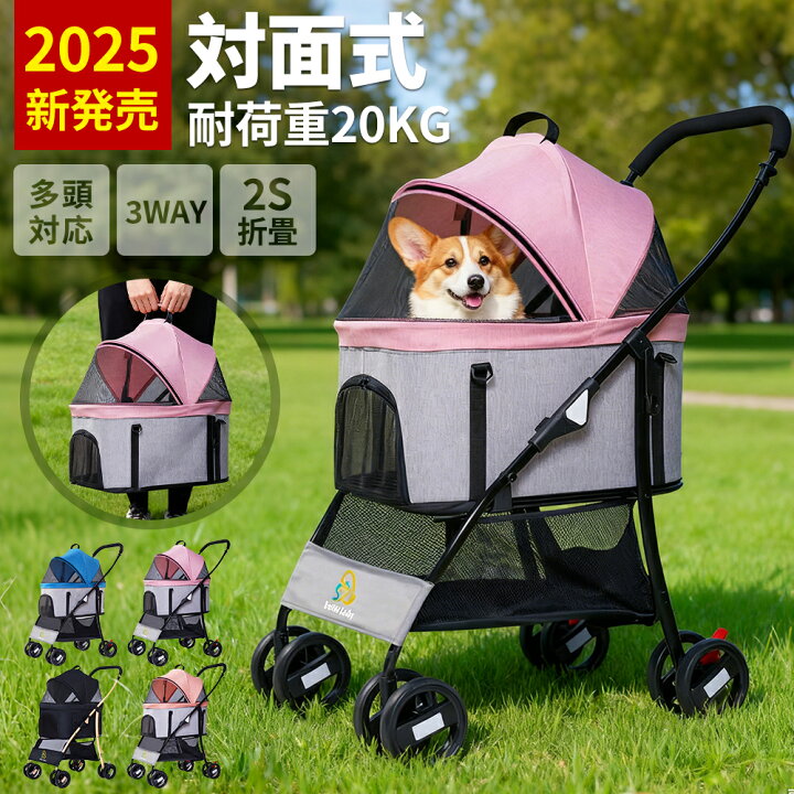 楽天市場】＼1点8％OFF2点18％OFF／ペットカート 分離式 中型犬対応 犬 