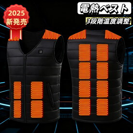 【2026年新発売】電熱ベスト 加熱 16箇所発熱 超速暖 ヒーターベスト 3段階温度調整 USB給電式 冬用 防寒 軽量 男女兼用 日本製繊維ヒーター 急速発熱 ヒートジャケット 丸洗いOK 通勤通学/作業用