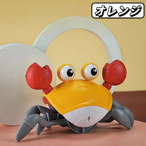 【最安値挑戦】カニおもちゃ 動く玩具 赤ちゃん 子供 子供向けロボット 1歳2歳3歳4歳5歳 這うカニ 知育玩具 啓蒙玩具 教育玩具 SNSで話題 男の子 女の子 プレゼント 音楽 ハイハイ期 センサー