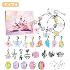 【八種選べ】アドベントカレンダー クリスマス アクセサリーキット 手作り diy オーナメント セット 子供 女の子 おもちゃ カレンダー カウントダウン 飾り 小物 ネックレス ブレスレット 装飾 飾り付け おしゃれ 人気 かわいい プレゼント ギフト 福袋