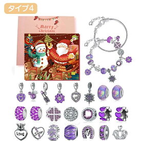 【八種選べ】アドベントカレンダー クリスマス アクセサリーキット 手作り diy オーナメント セット 子供 女の子 おもちゃ カレンダー カウントダウン 飾り 小物 ネックレス ブレスレット 装飾 飾り付け おしゃれ 人気 かわいい プレゼント ギフト 福袋