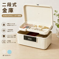 【特典あり】金庫 家庭用 小型 ダイヤル式 収納ボックス 釣銭 貯金箱 コンビネーションロック 頑丈 大容…