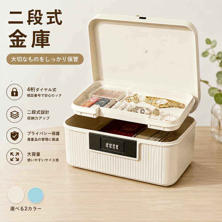 楽天市場】＼1点9％OFF2点19％OFF／【特典あり】金庫 家庭用 小型 