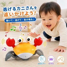 カニおもちゃ 動く玩具 赤ちゃん 子供 子供向けロボット 1歳2歳3歳4歳5歳 這うカニ 知育玩具 啓蒙玩具 教育玩具 SNSで話題 男の子 女の子 プレゼント 音楽 ハイハイ期 センサー付き 障害物回避機能 クリスマス 誕生日プレゼント