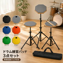 楽天市場】持ち運び ドラム（楽器・音響機器）の通販
