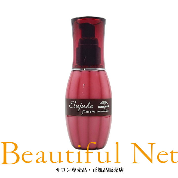 楽天市場】ミルボン エルジューダ グレイスオン エマルジョン 120g 