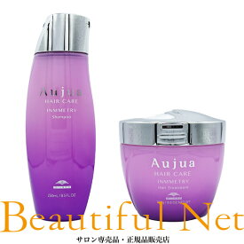 ミルボン オージュア インメトリィ シャンプー 250ml ヘアトリートメント 250g セット【Aujua】 IY