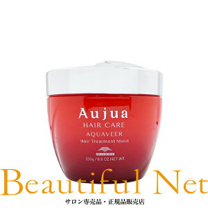 ミルボン オージュア アクアヴィア ヘアトリートメント モイスト 250g【Aujua】 AQ