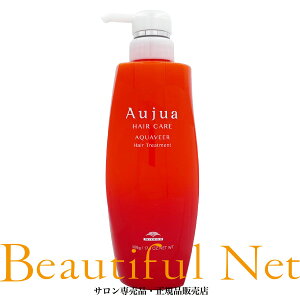 ミルボン オージュア アクアヴィア ヘアトリートメント 500g【Aujua】 AQ