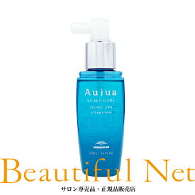 ミルボン オージュア エイジングスパ リフティング ローション 100ml【Aujua】洗い流さない 地肌用 アウトバスヘアトリートメント AS