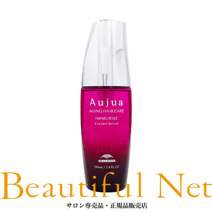 楽天市場】ミルボン オージュア イミュライズ エクシードセラム 100ml 