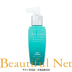 ミルボン オージュア モイストカーム モイスチュアローション 100ml【Aujua】洗い流さない 地肌用 美容液 アウトバス MC