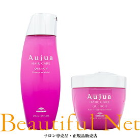 ミルボン オージュア クエンチ シャンプー モイスト 250ml ヘアトリートメント モイスト 250g セット【Aujua】 QU