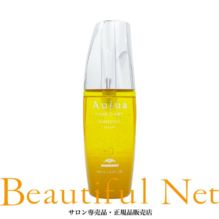 楽天市場】ミルボン オージュア スムース セラム 100ml【Aujua 