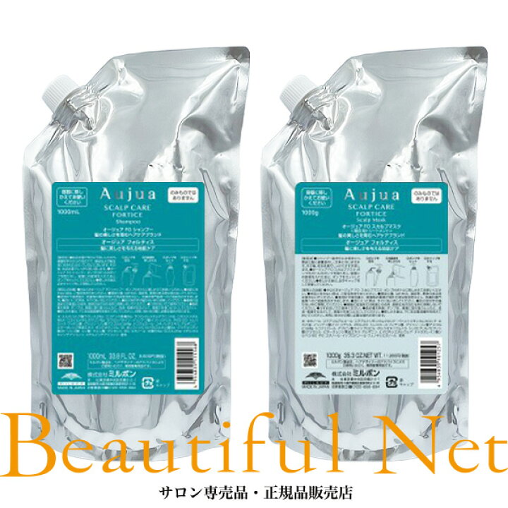 楽天市場】ミルボン オージュア フォルティス シャンプー 1000ml 