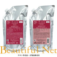 ミルボン オージュア イミュライズ シャンプー 1000ml ヘアトリートメント 1000g 詰替用セット【Aujua】…