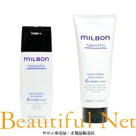 グローバル ミルボン スムージング シャンプー C 200ml スムージング トリートメント C 200g セット【MIL…